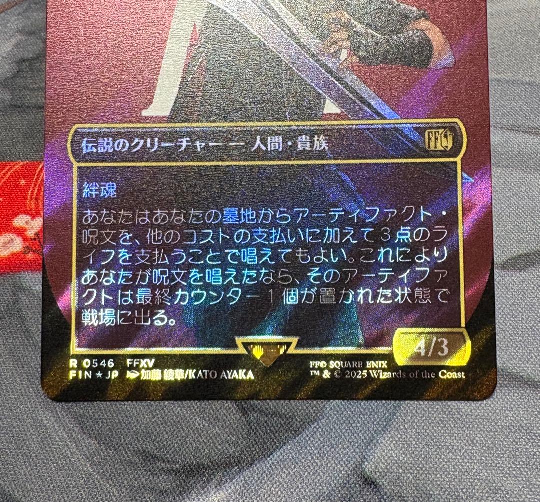 MTG ルシスの王子、ノクティス ボーダーレス サージfoil