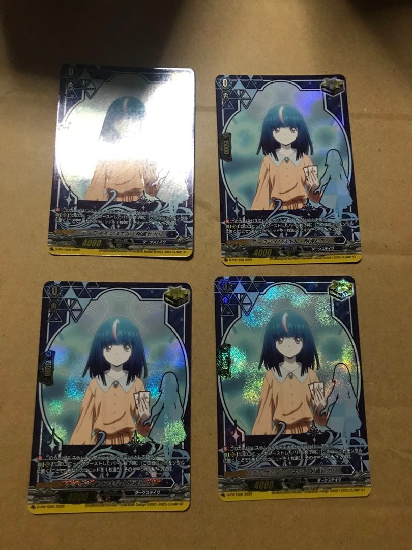 ヴァンガード ディヴァインスキル！ 明導ヒカリ 4枚