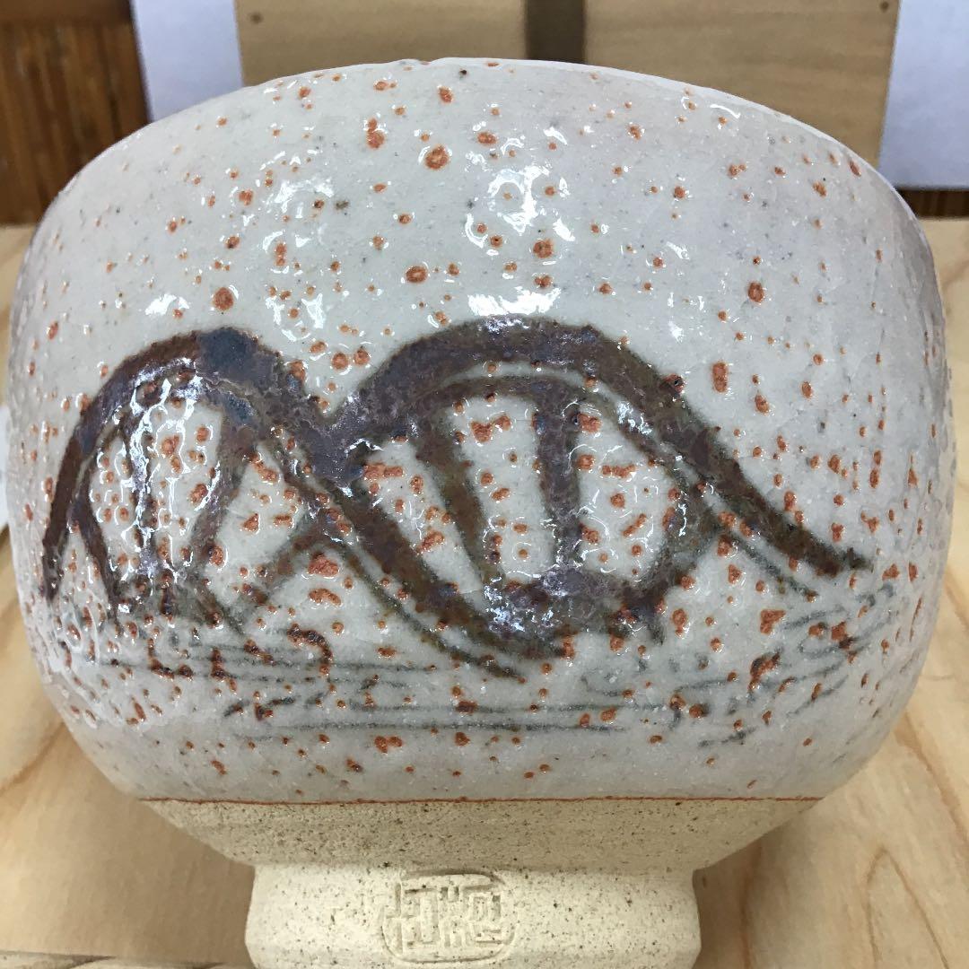 茶道具 茶碗 志野　御題 車  志野 拝土窯  水野古麦 造 共箱　N281C