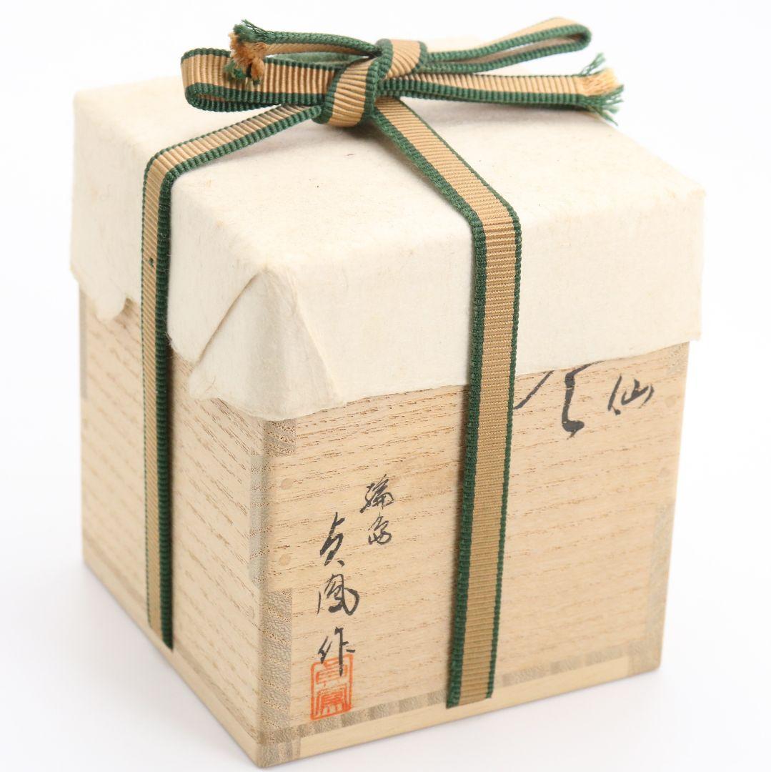 浜崎貞鳳作 水仙蒔絵 棗 金梨子地 茶道具 共箱　rM785　N4