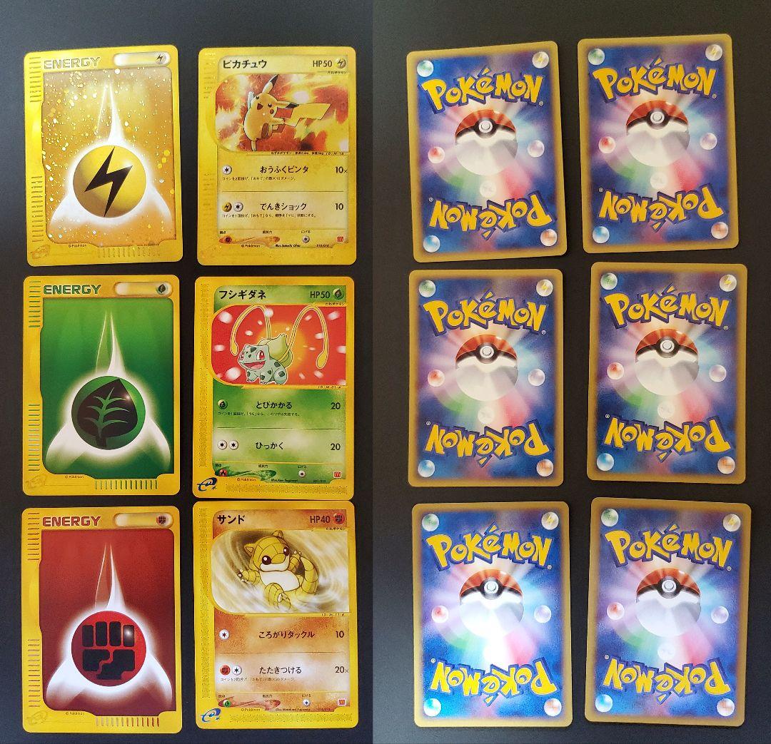 Pokemon e プロモ マクドナルド ミニマム★パック まとめ売り