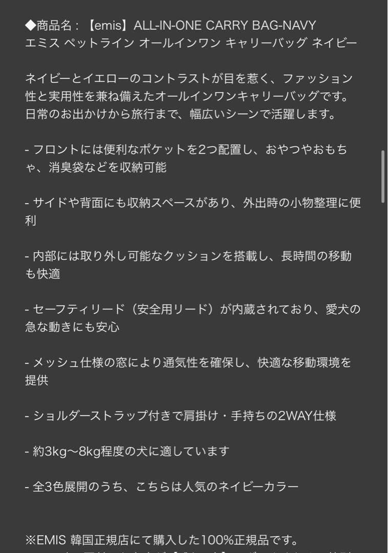 emis キャリーバッグ ネイビー/イエロー