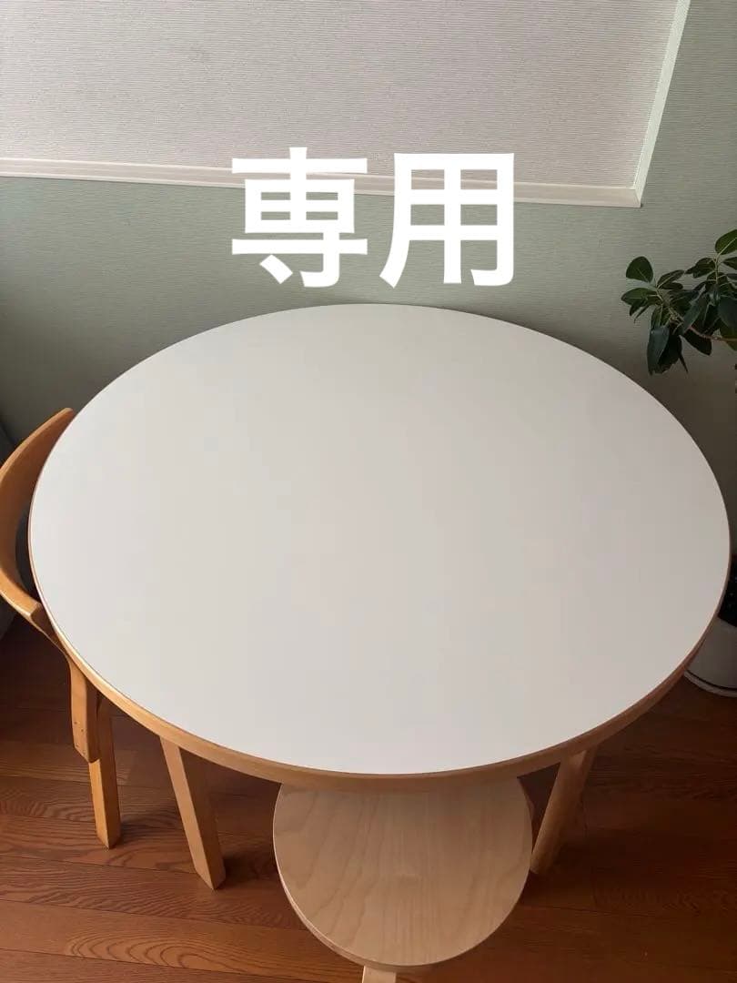 artek アルテック　90Aテーブル