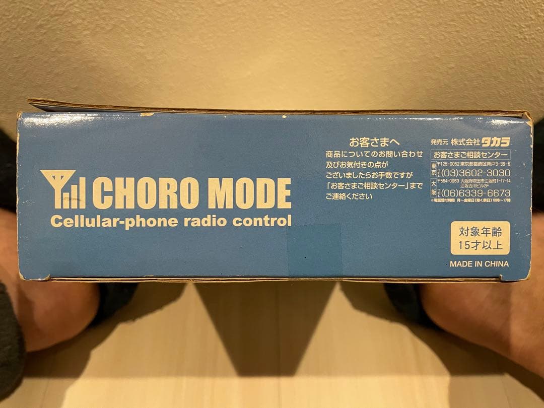 チョロQ オデッセイ　アブソルート