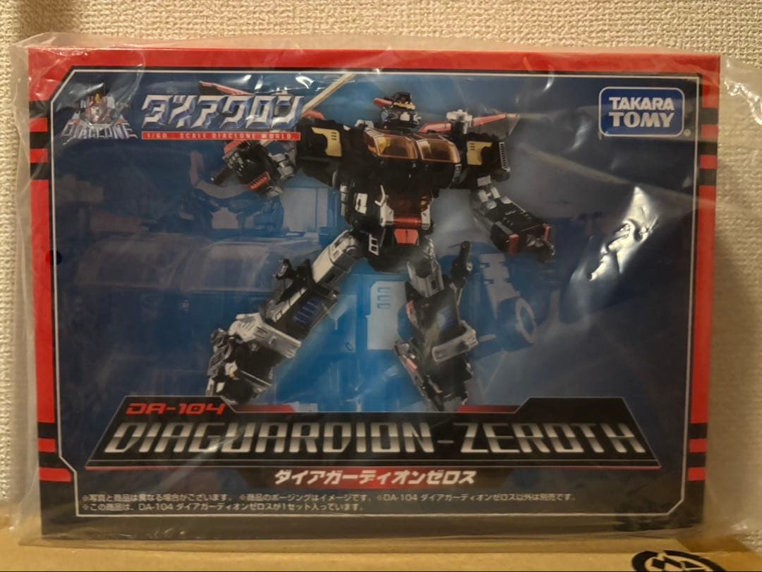 ダイアクロン　ダイアガーディオンゼロス