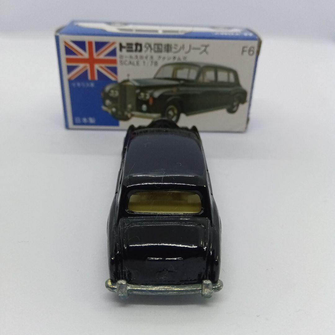 トミカ 青箱 F6 ロールスロイス ファンタム Ⅵ 御料車仕様 高島屋 日本製