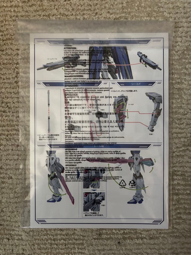 メタルビルドFREEDOM GUNDAM  SPARKLE Ver.