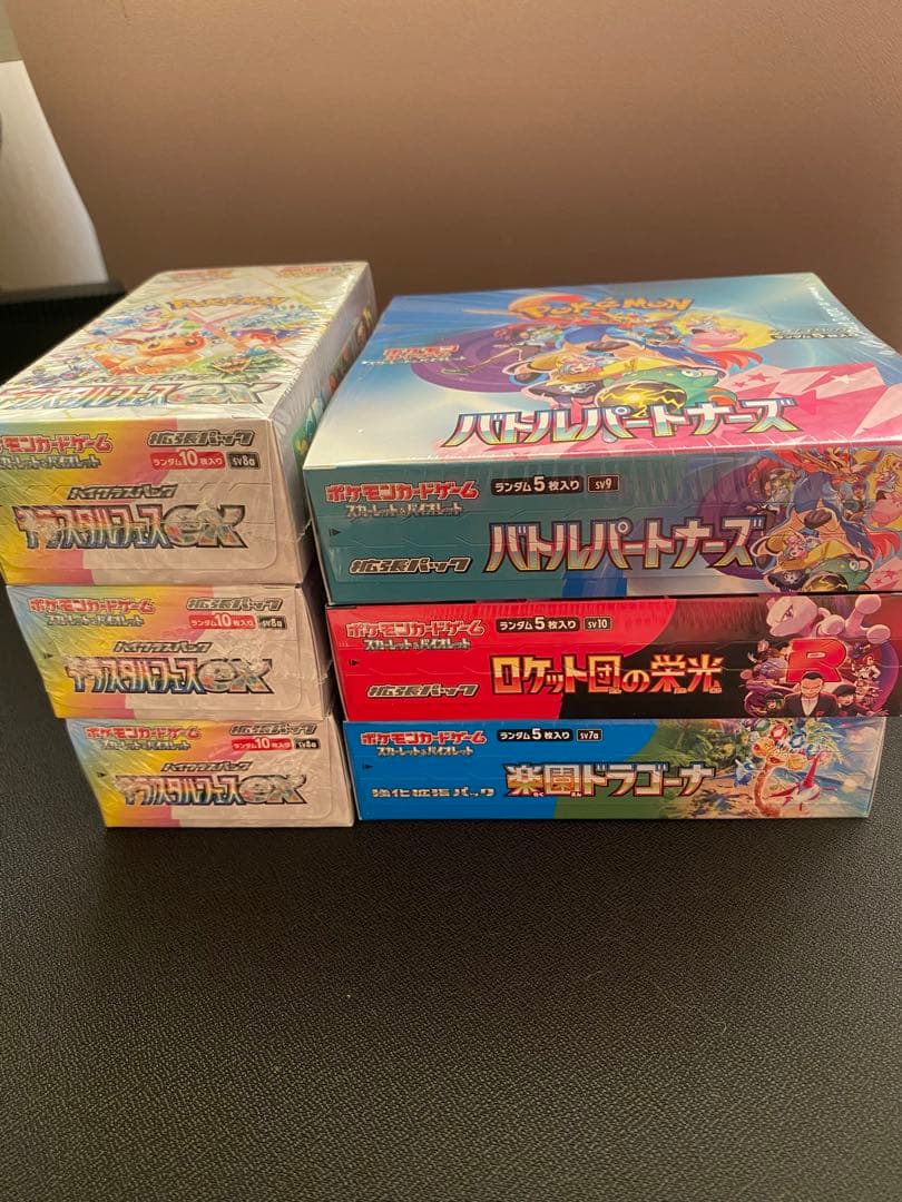 テラスタルフェス ロケット団 楽園ドラゴーナ バトルパートナーズ シュリンク付