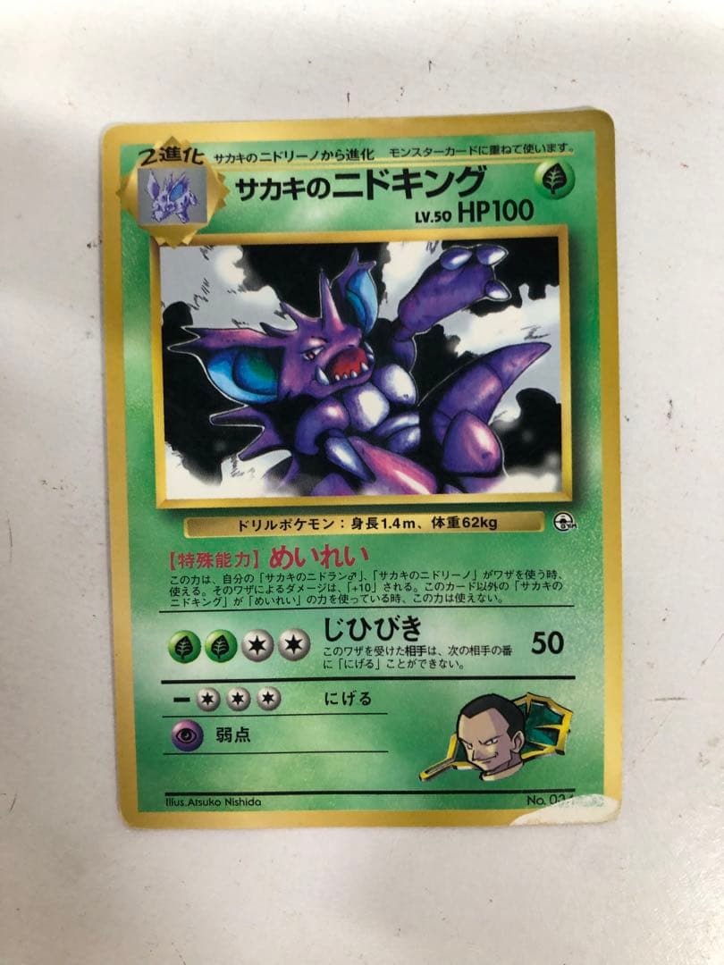 旧裏　ポケモンカード　おまとめ　ゲンガーLV.38