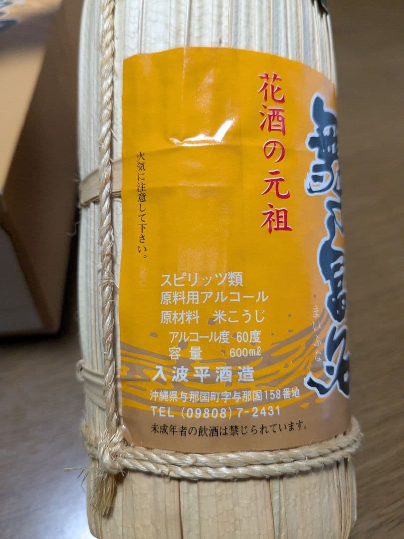 泡盛　花酒　舞富名60度　600ml