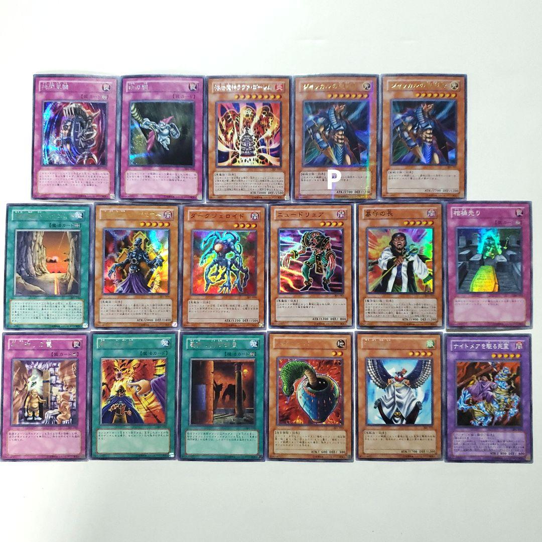 遊戯王　3期　301～309　ノーレア以上　被りなし