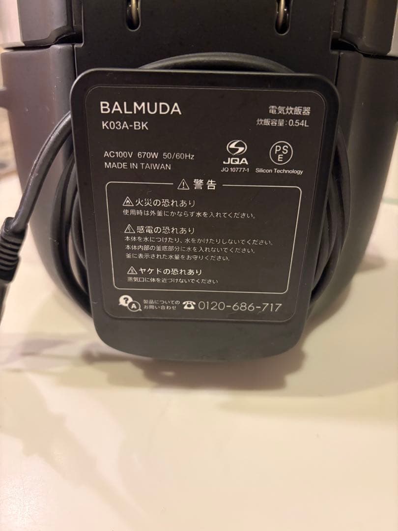 BALMUDA K03A-BK 3合炊き炊飯器