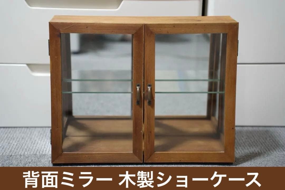 ガラスケース　コレクション アンティーク調　キャビネット　古道具　ショーケース