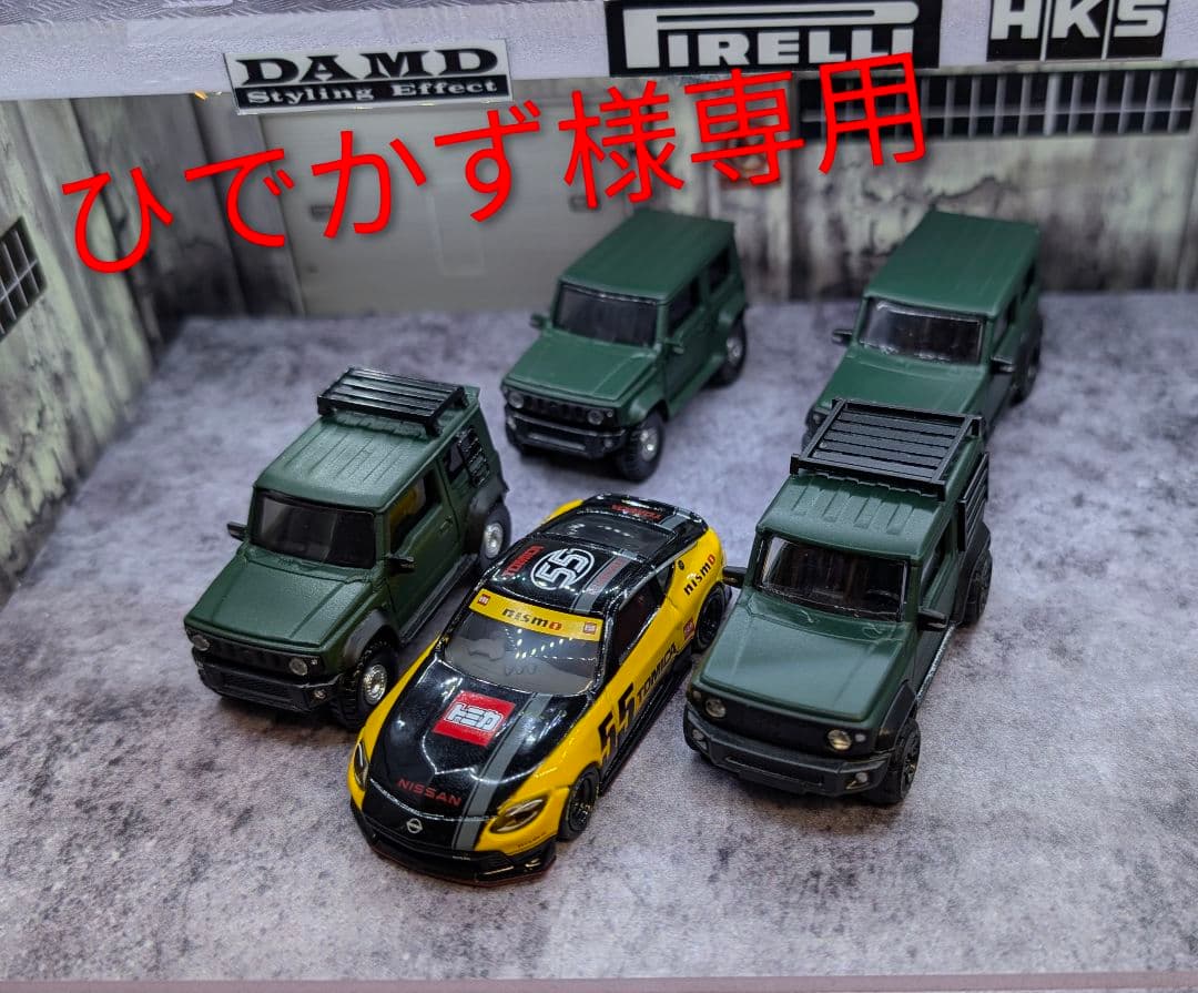 ひでかず様嫁入り