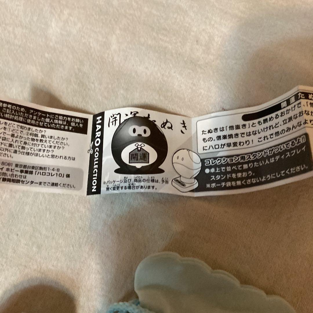 開運　ハロ　フィギュア　ポーチ付き　ガンダム