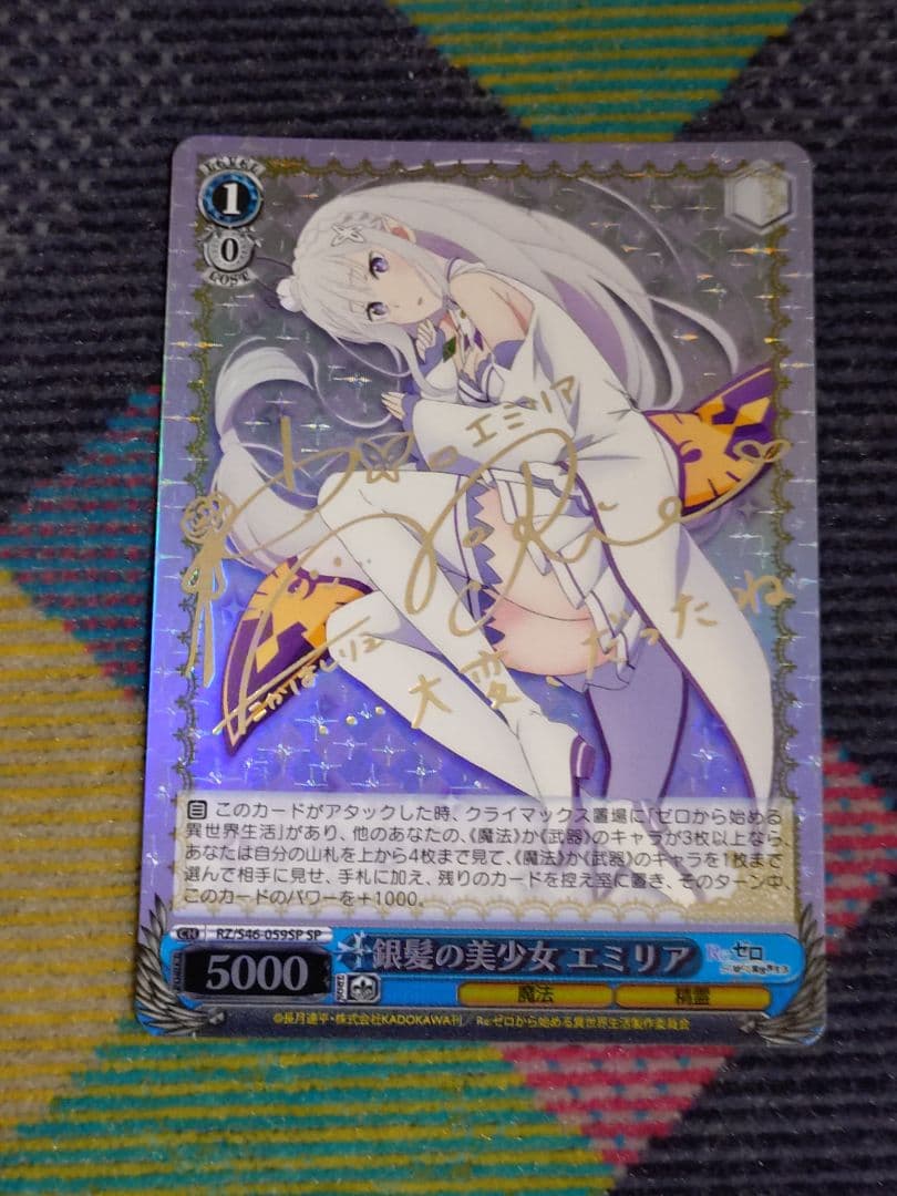 ヴァイス リゼロ　銀髪の美少女　エミリア　サイン　高橋李依