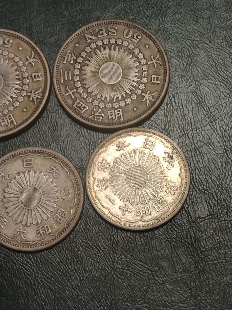 旭日50銭銀貨4枚小型50銭銀貨5枚　計9枚組