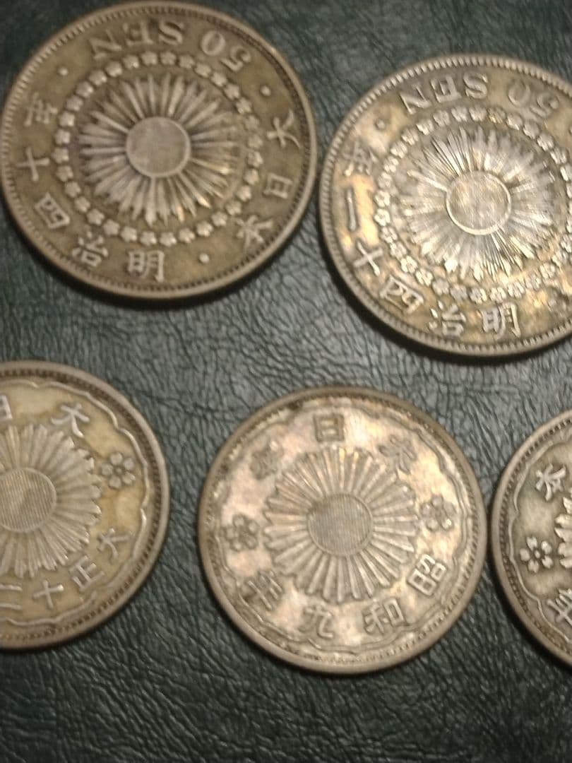 旭日50銭銀貨4枚小型50銭銀貨5枚　計9枚組