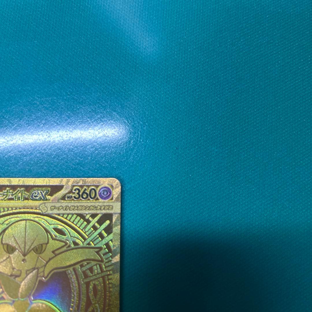 メガサーナイトex mur