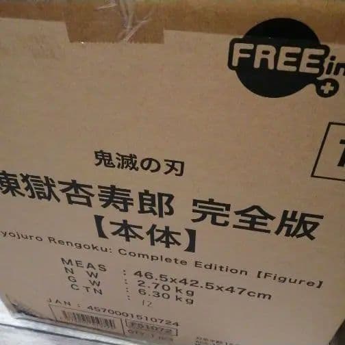 鬼滅の刃 煉獄杏寿郎 完全版 1/4スケール　FREEing 塗装済みフィギュア