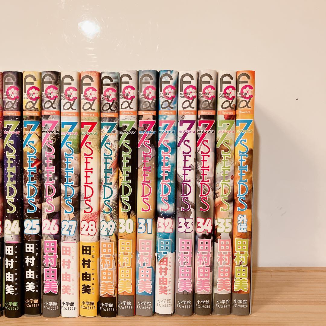 7seeds 全巻 外伝 田村由美
