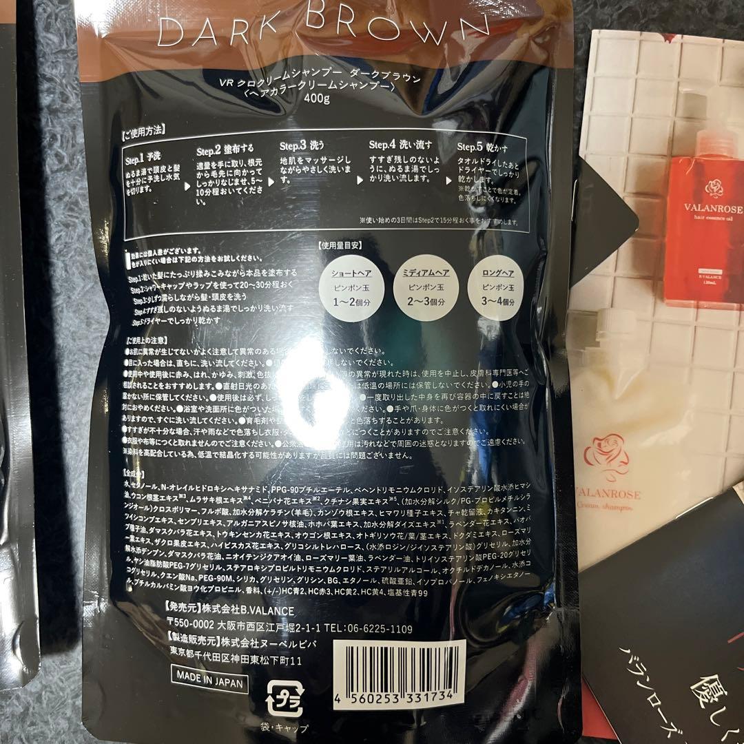 KURO ダークブラウン クリームシャンプー 2個セット