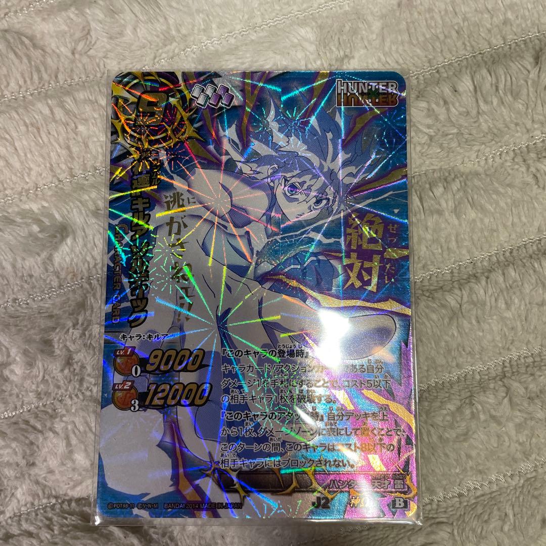 ミラバト HUNTER × HUNTER キルア