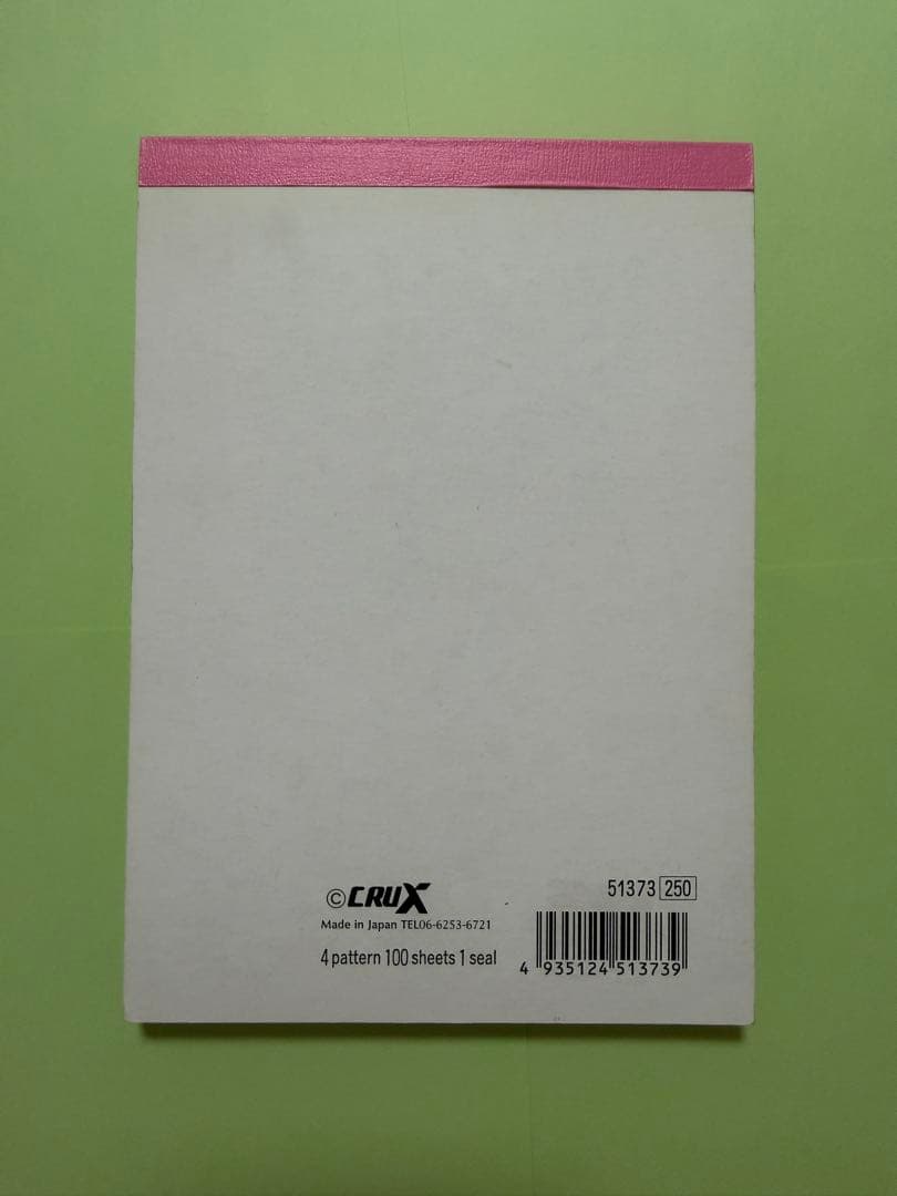 平成レトロ ラビラビクリーム メモ帳 シール付き 当時物 うさぎ アイスクリーム