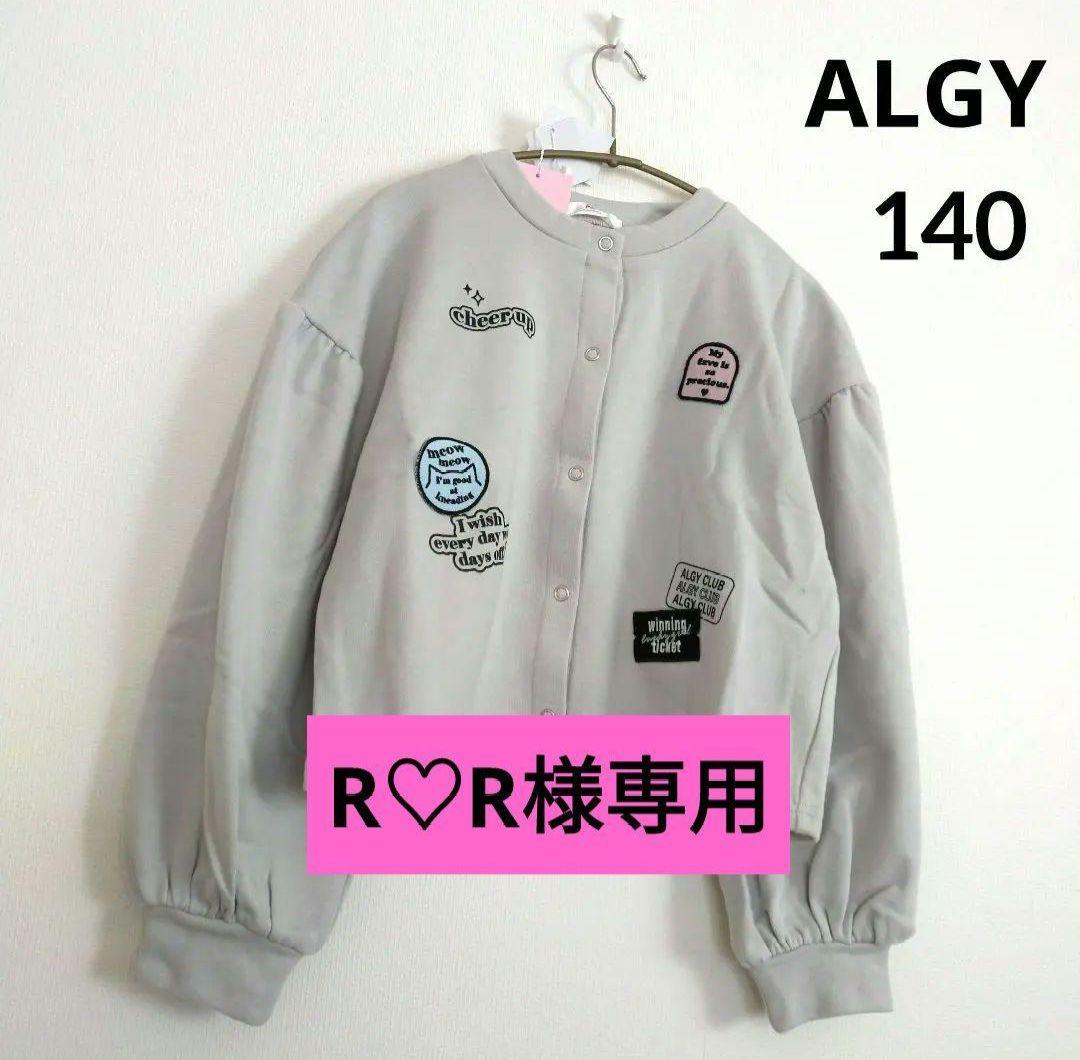 R♡R★今季新作ミックス ラブトキシック ピンラテ★コ－デセット 140