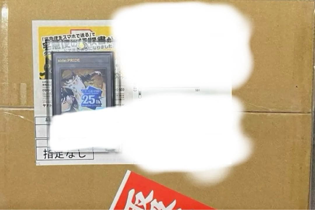 L*a様 遊戯王　PRIDE シリアルトークン＆スペシャルカードセット　段ボール