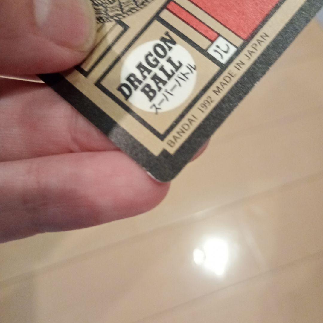 ドラゴンボール スーパーバトル ベジータ No.59 両腕からのエネルギー!!