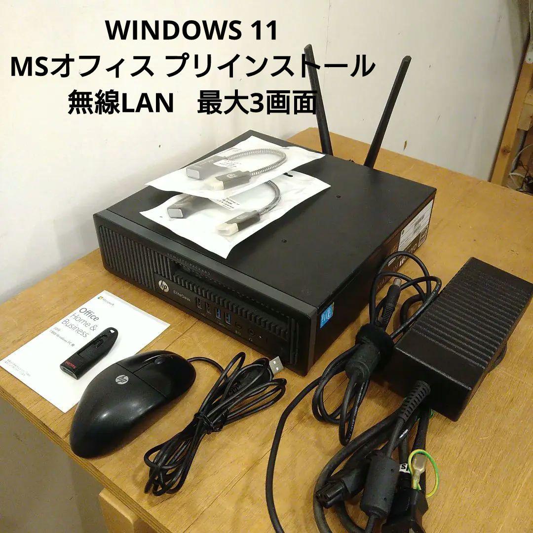 WIN11 i5 無線 SSD HP 800G1 USDT MSオフィス正規