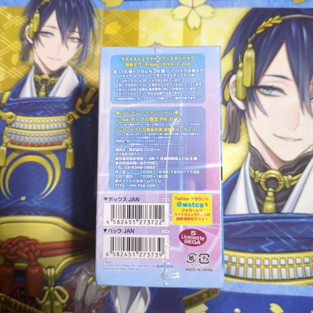 ヴァイスシュヴァルツ 初音ミク project DIVA 2nd 未開封BOX