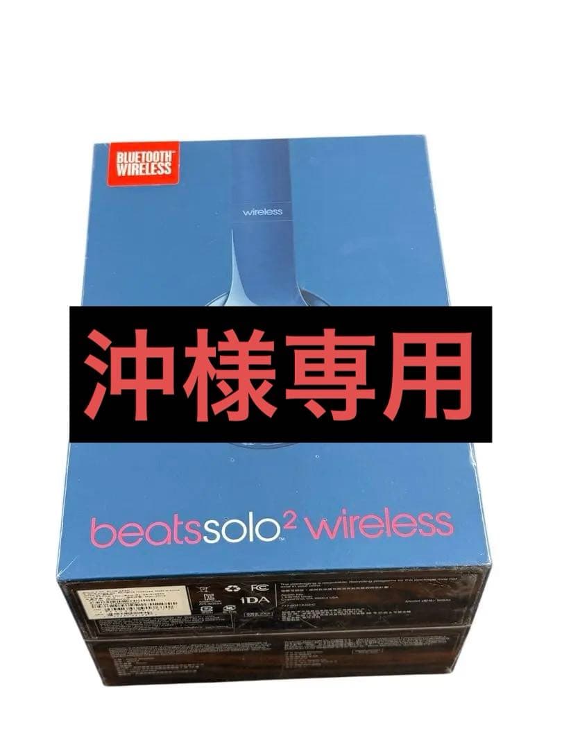 Beats by Dr.Dre Solo2 ワイヤレスオンイヤーヘッドホン