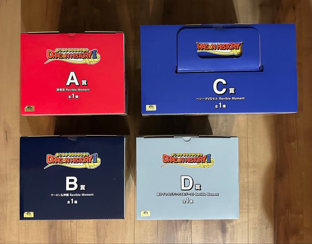 一番くじ ドラゴンボール DRAGON HISTORY Ⅱ A B C D賞