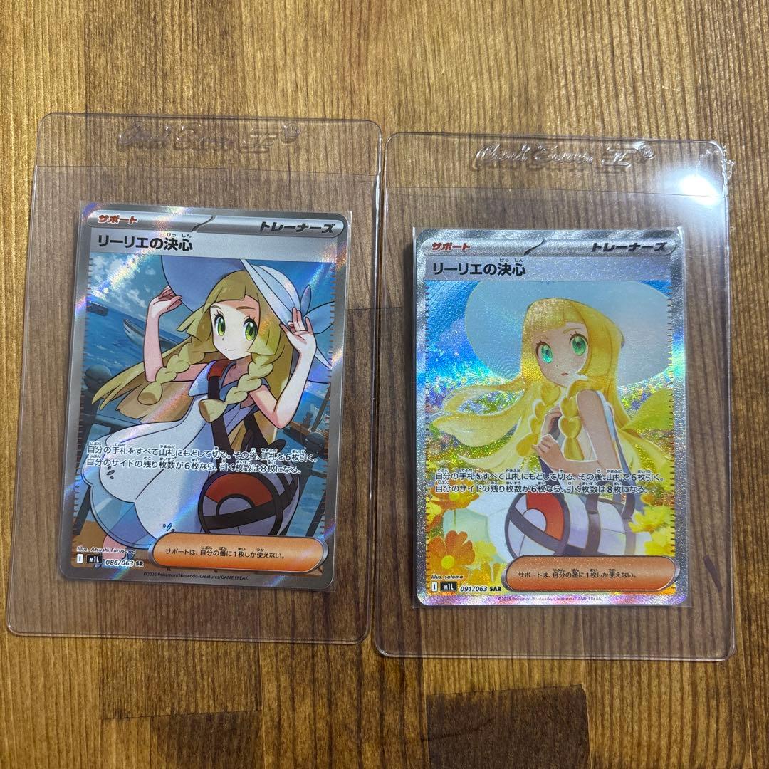 ト*号様 ポケモンカード リーリエの決心 2枚セット