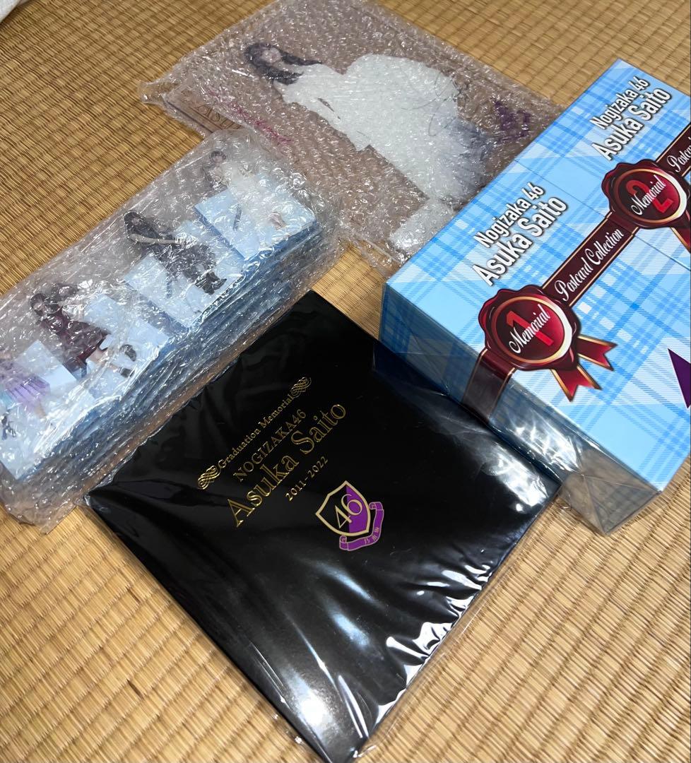 【まとめ売り】乃木坂46 齋藤飛鳥　卒業記念グッズ