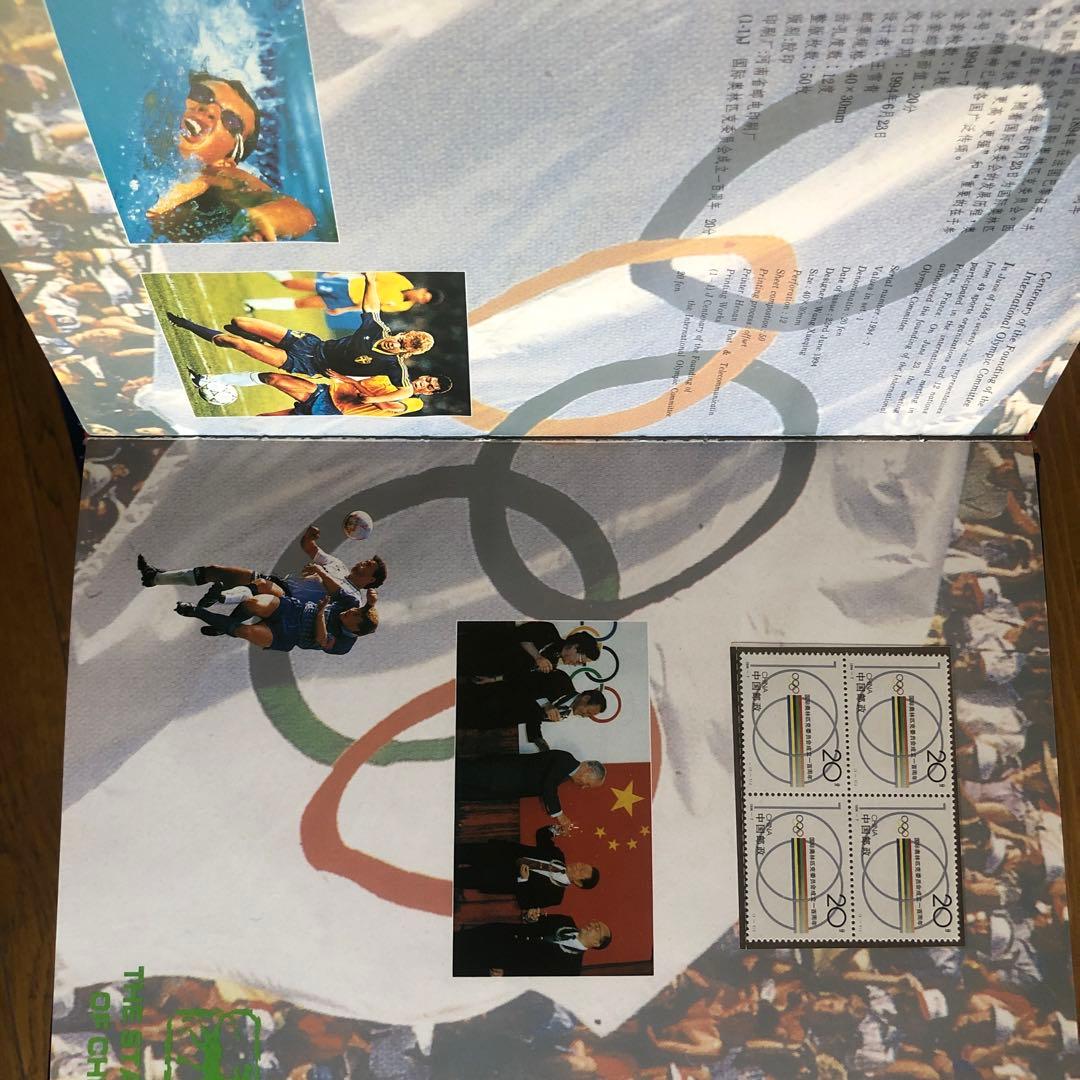 豪華版記念切手集　中国　1994年