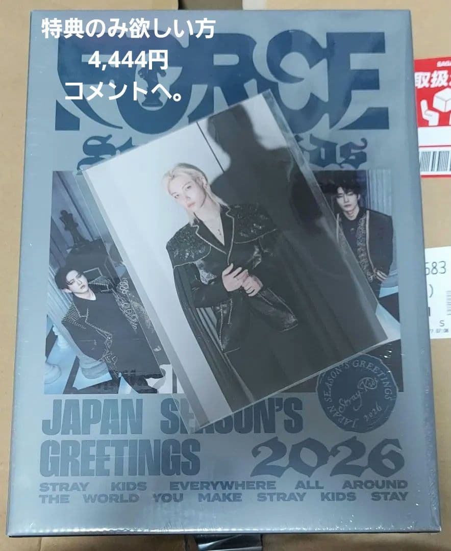 StrayKids シーズングリーティング 2026　HMV　フィリックス