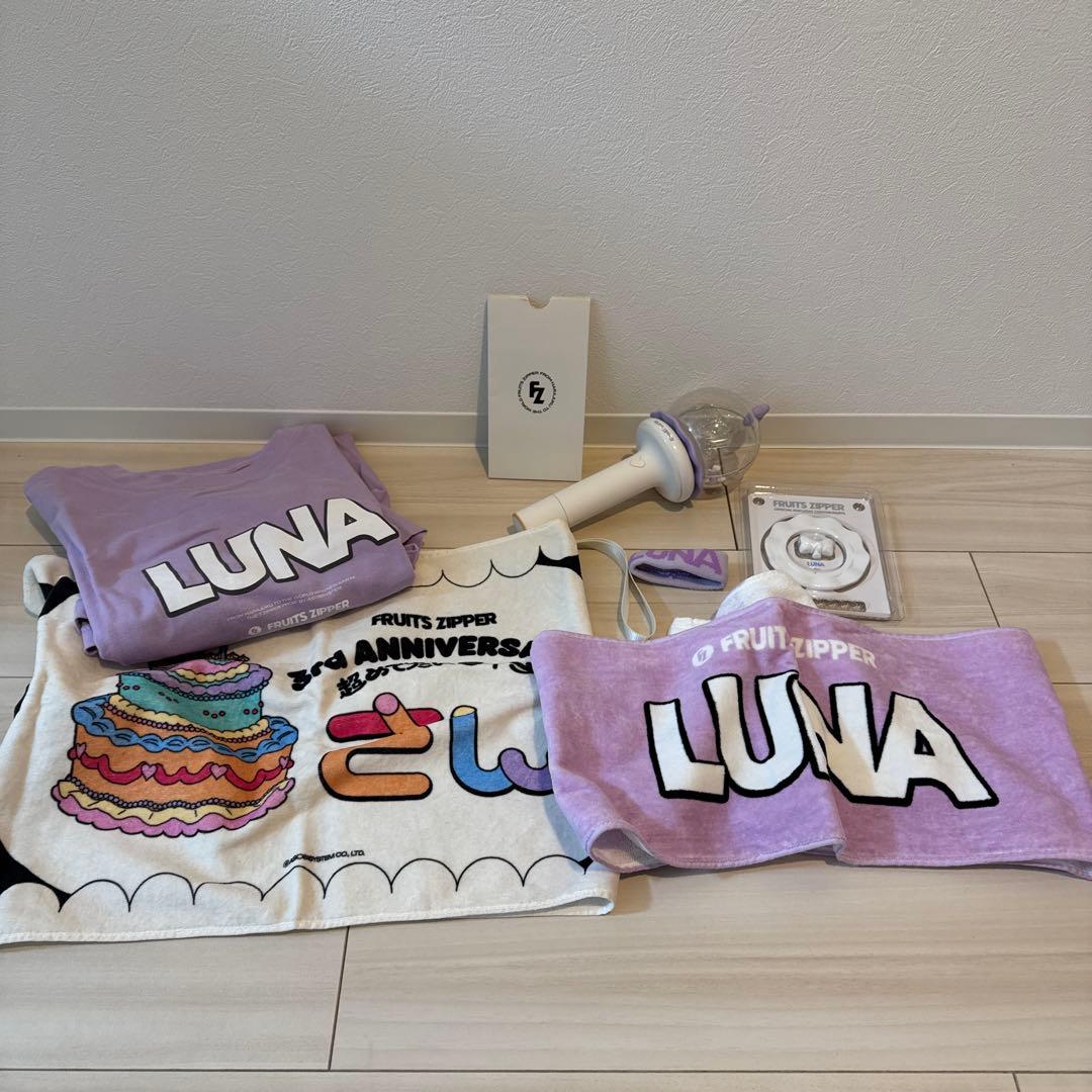 FRUITS ZIPPER LUNA グッズセット