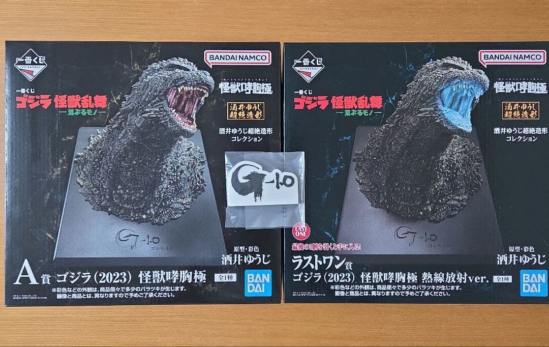 一番くじ　ゴジラ　A賞 ラストワン賞 おまけH賞×1個