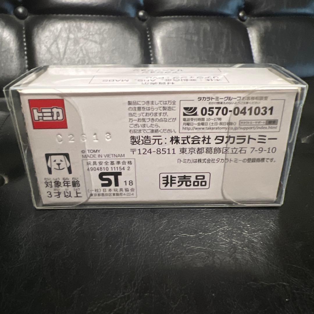 トミカ トヨタ GRSupra Racing Concept GAZOO 非売品