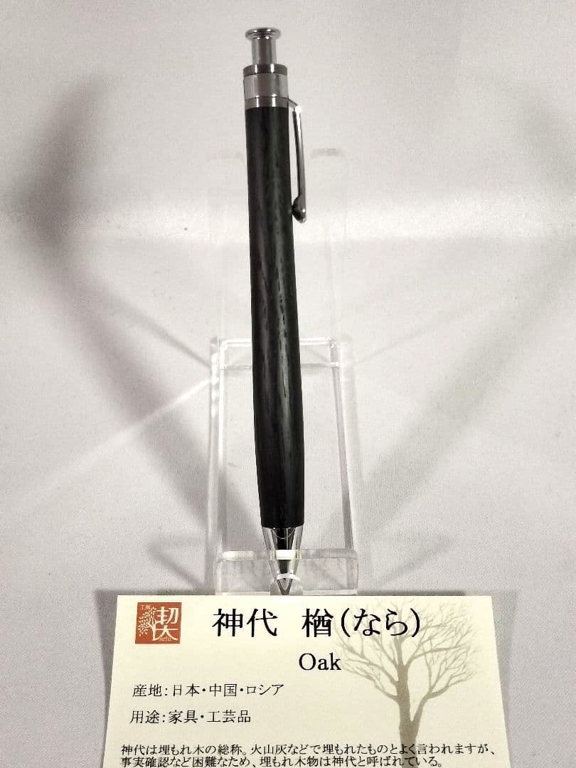 神代 楢　工房楔　ペンシル楔　新品未使用　Oak