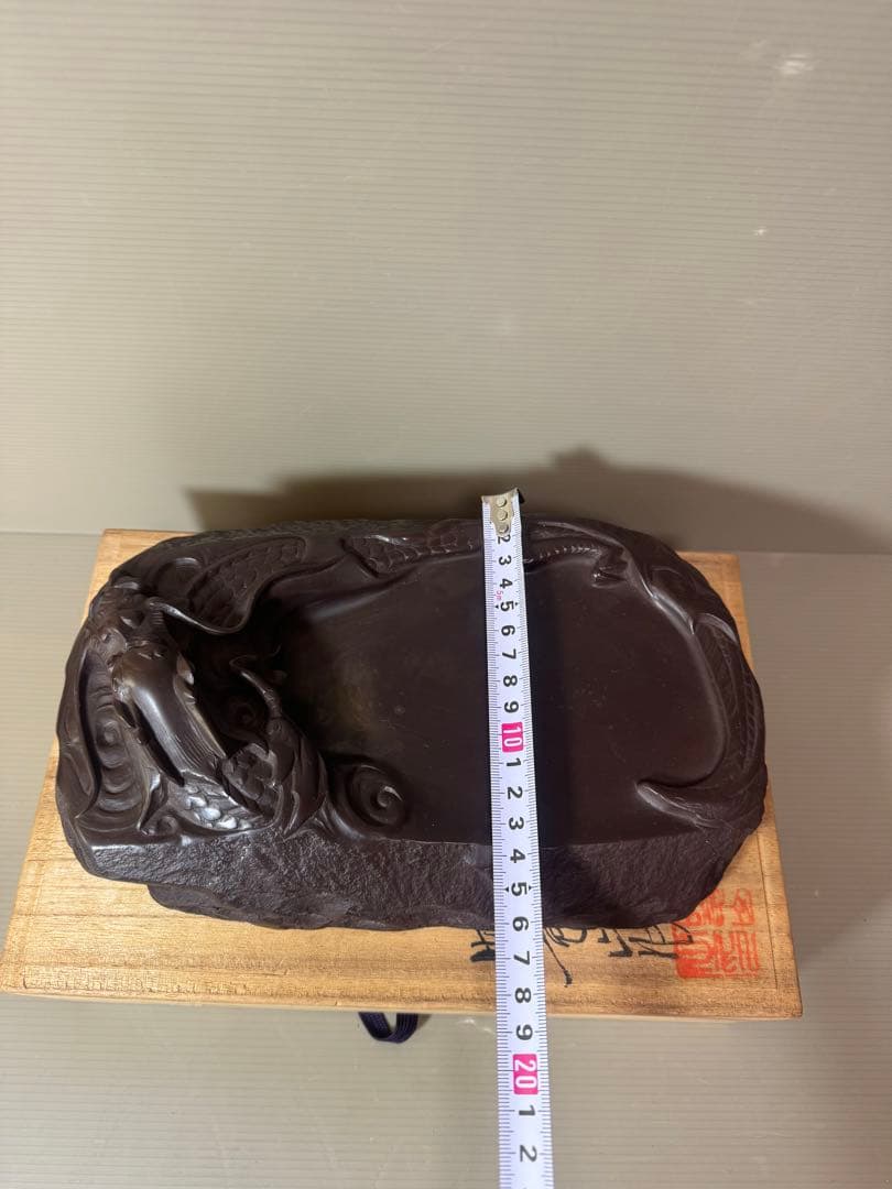 2797 伝統工芸　下井昭竜山　龍文　赤間硯　美品