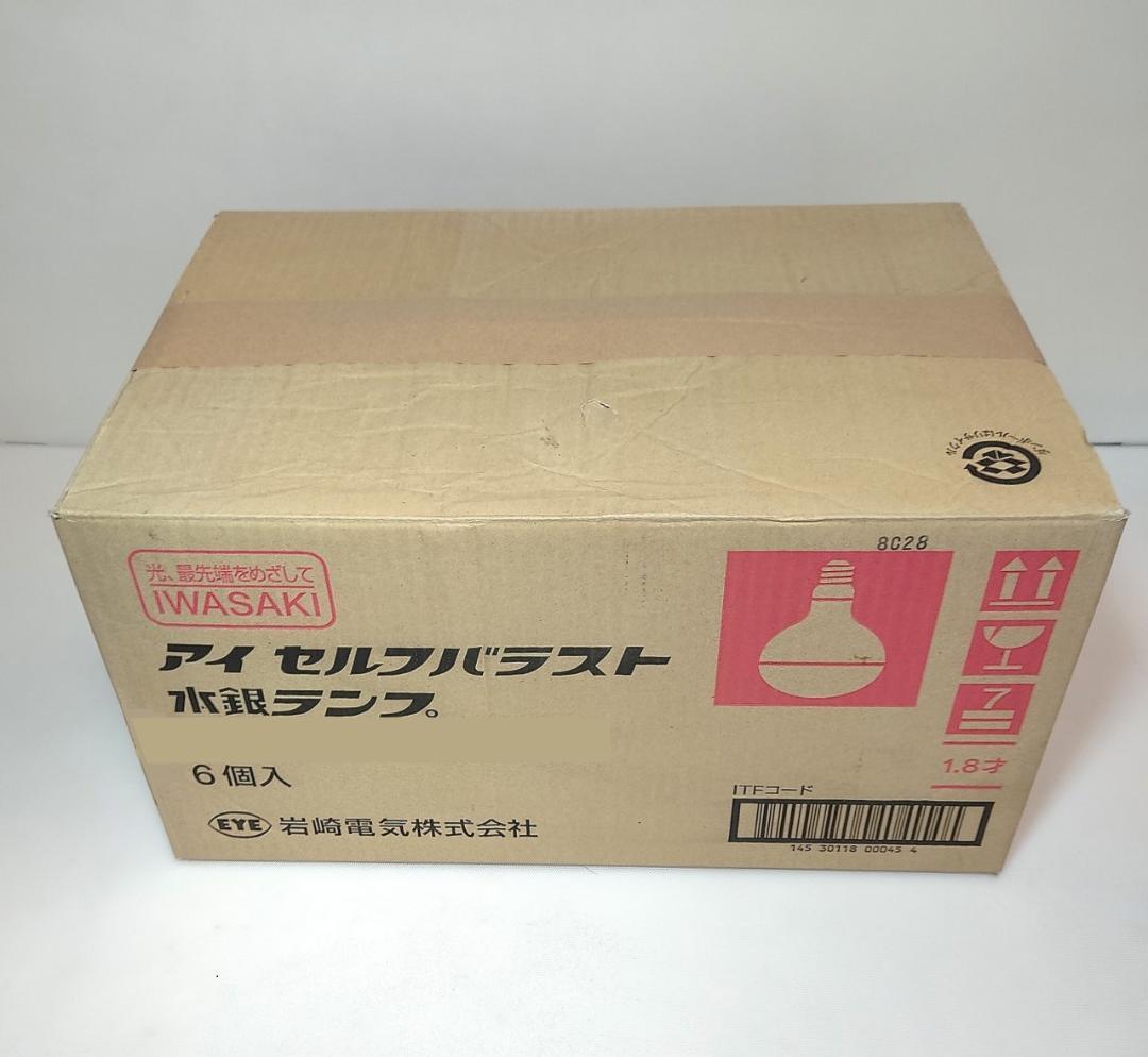 長期保管品 6個 岩崎電気 BHRF 100/110V 250WH 点灯確認済