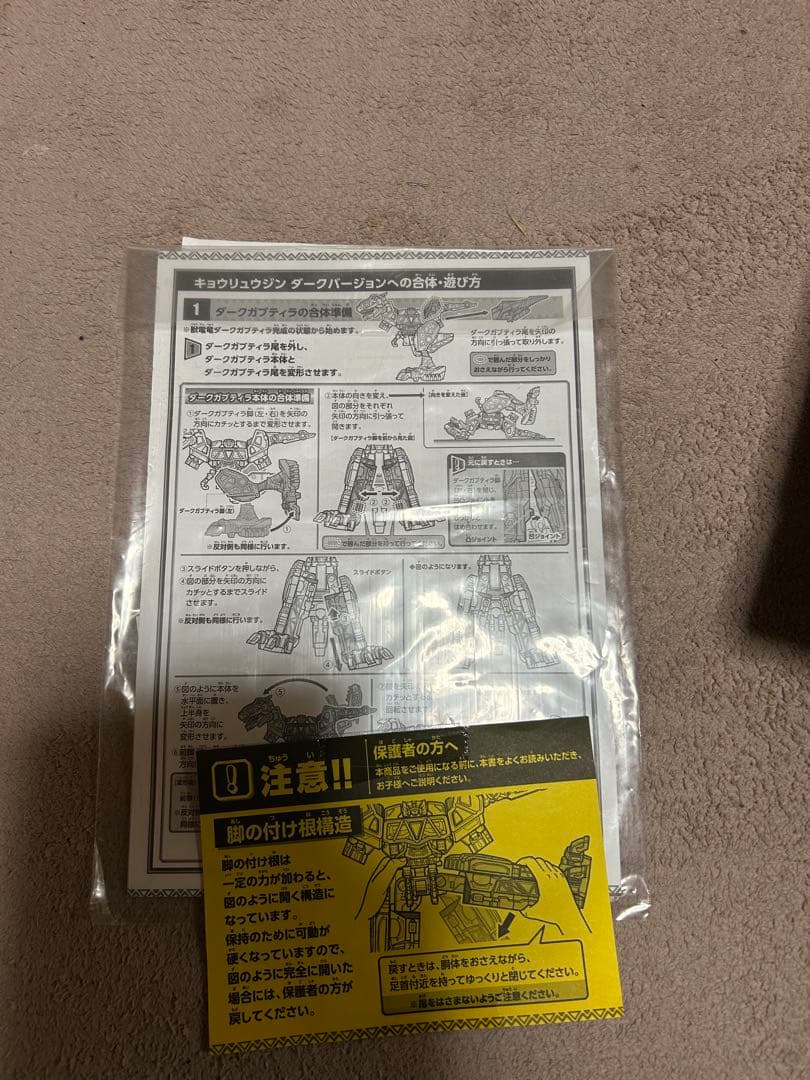 キョウリュウジンダークバージョン&ボックス&獣電池