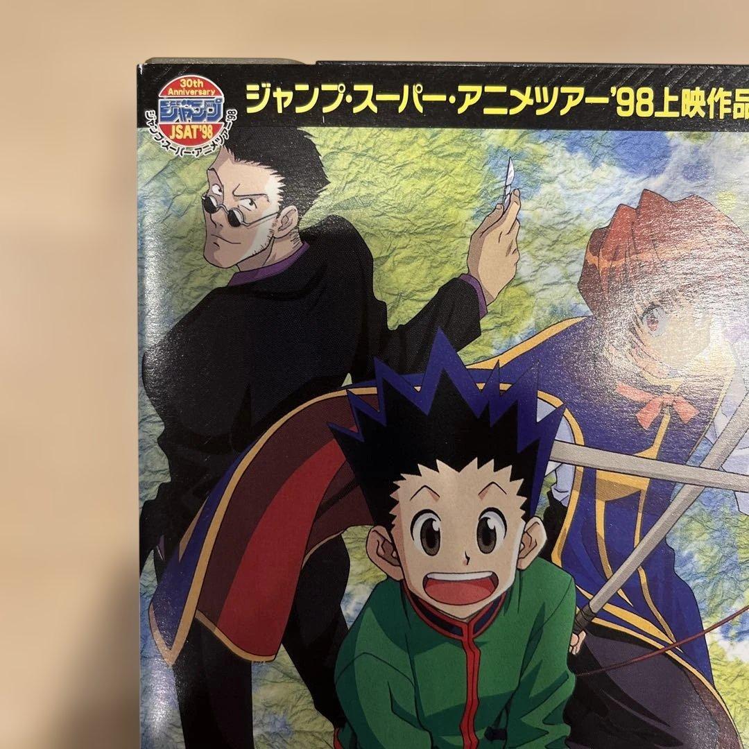 HUNTER×HUNTE 応募者全員サービス限定！！ゴンクラピカレオリオ ビデオ