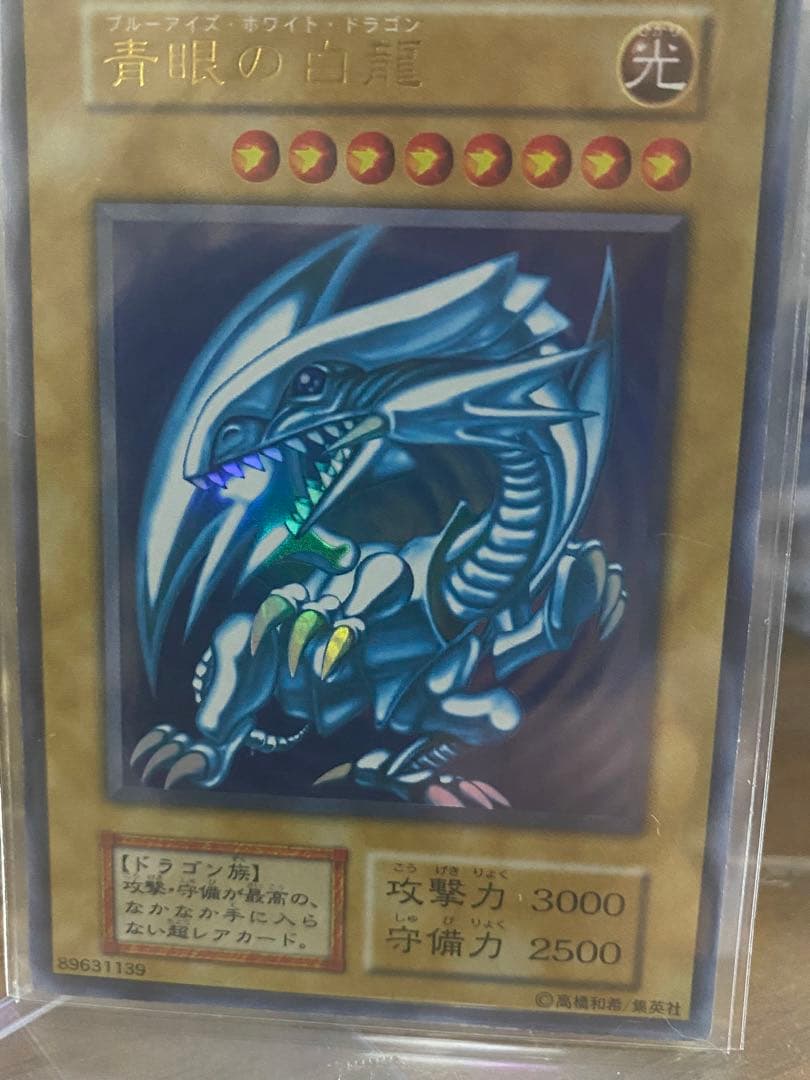 遊戯王 初期 青眼の白龍 ウルトラ 極良品　ブルーアイズホワイトドラゴン