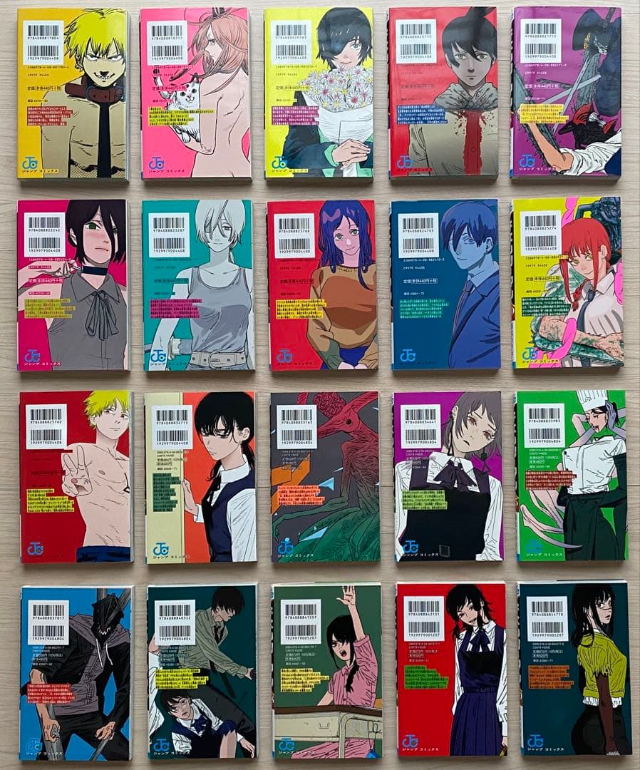 チェンソーマン全巻(1〜22巻)