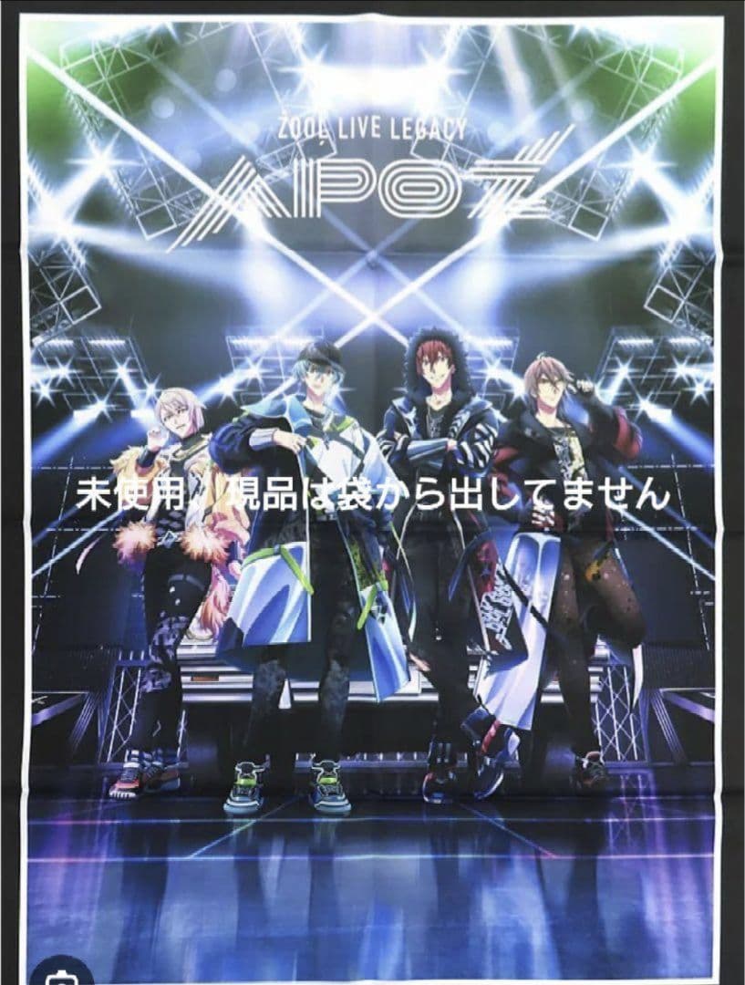 アイナナ ŹOOĻ 亥清悠 モンぬい きらどる まとめ売り 初版